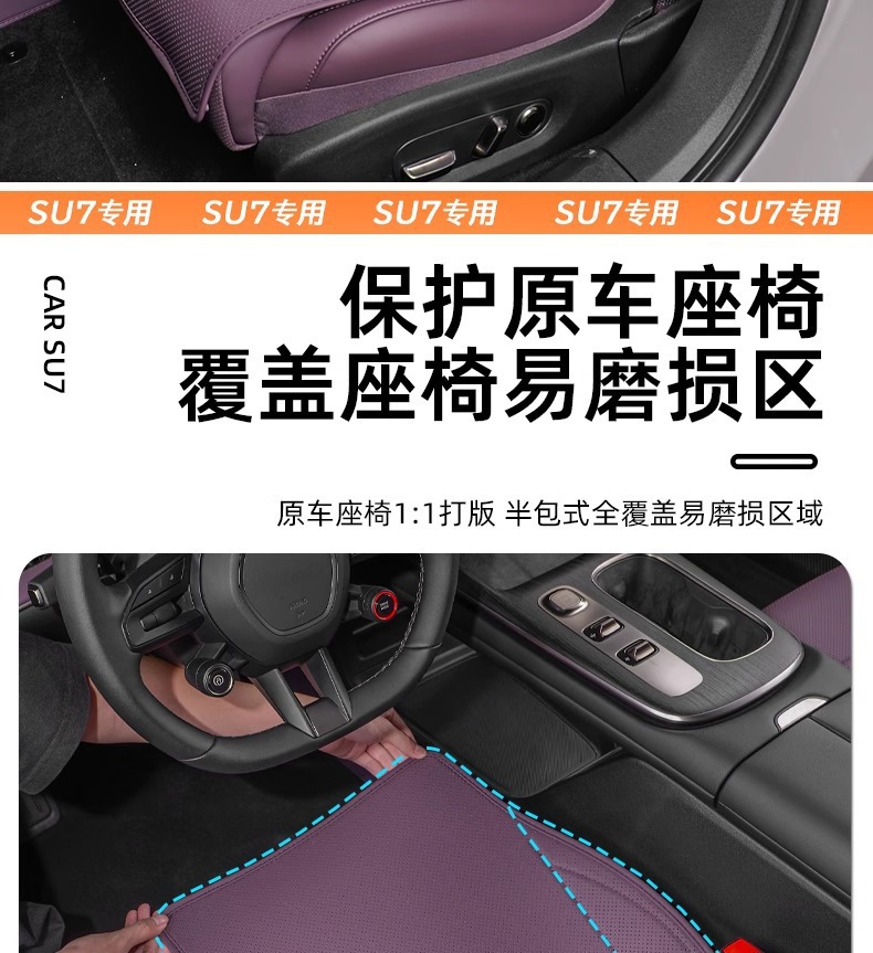 Suitable for Xiaomi Su7 Seat Cushion, Universal for All Seasons, Ventilated and Breathable Car Rear Seat Cover, Interior Breathable