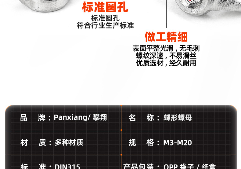 304不锈钢蝶形螺母_03_10.jpg