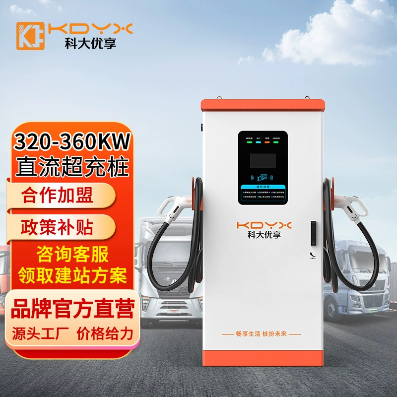 HKUST наслаждается мощными коммерческими зарядными сваями