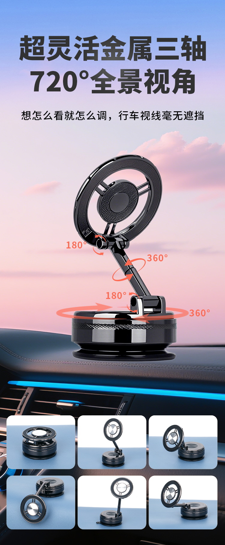 Metal Strong Magnetic Vacuum Adsorption Car Phone Holder Magsafe360 ° Rotating and Foldable Magnetic Car Mount
