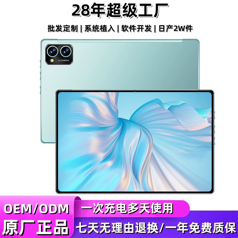 Планшет Pad Pro 12 дюймов 2-в-1, 4K широкий экран, 4–12 ГБ ОЗУ, до 1 ТБ памяти