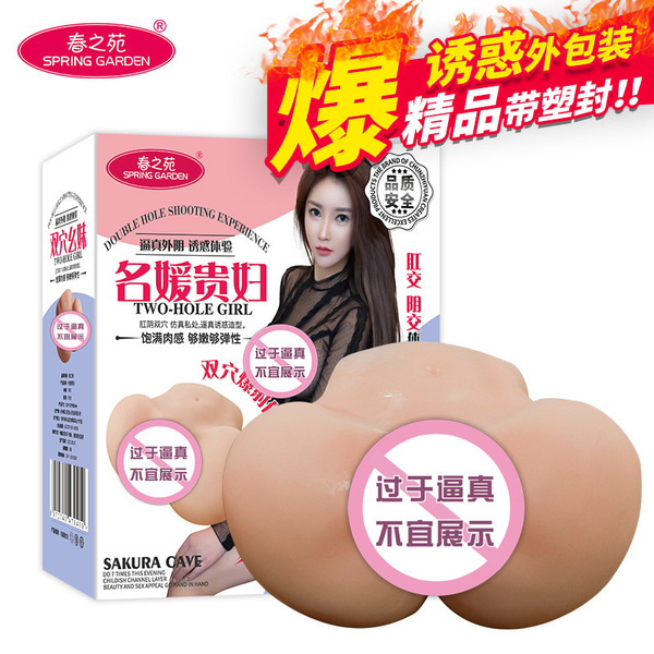Bring a plastic sealing device Yin buttocks inverted