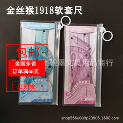 Golden Snub-nosed Monkey 1918 Student Ruler Set of 4, Flexible and Straight Rulers, Multifunctional, Children and Primary School Students, Transparent Plastic Case