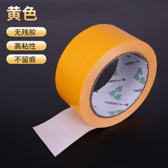 高粘彩色膠帶單面布基膠帶強力防水婚慶展會地毯膠帶布基膠帶批發