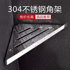 Cross-border bathroom corner shelf 304 stainless steel corner bracket toilet shower room bathroom rack