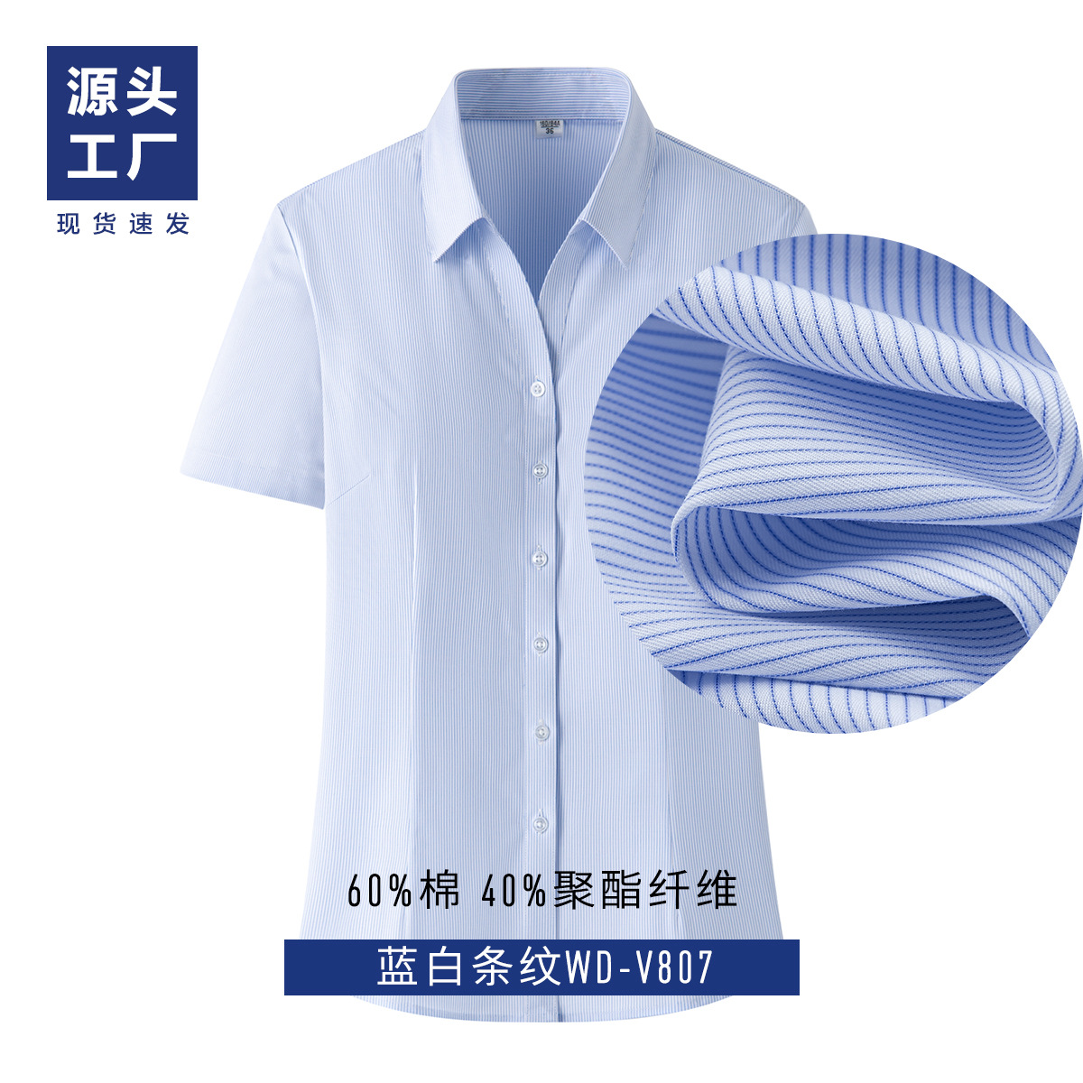 Mujeres / V-collar / rayas azules y blancas