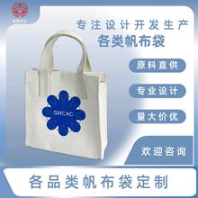 （成品展示）海上世界小蓝花创意设计百搭手提斜挎帆布袋大容量
