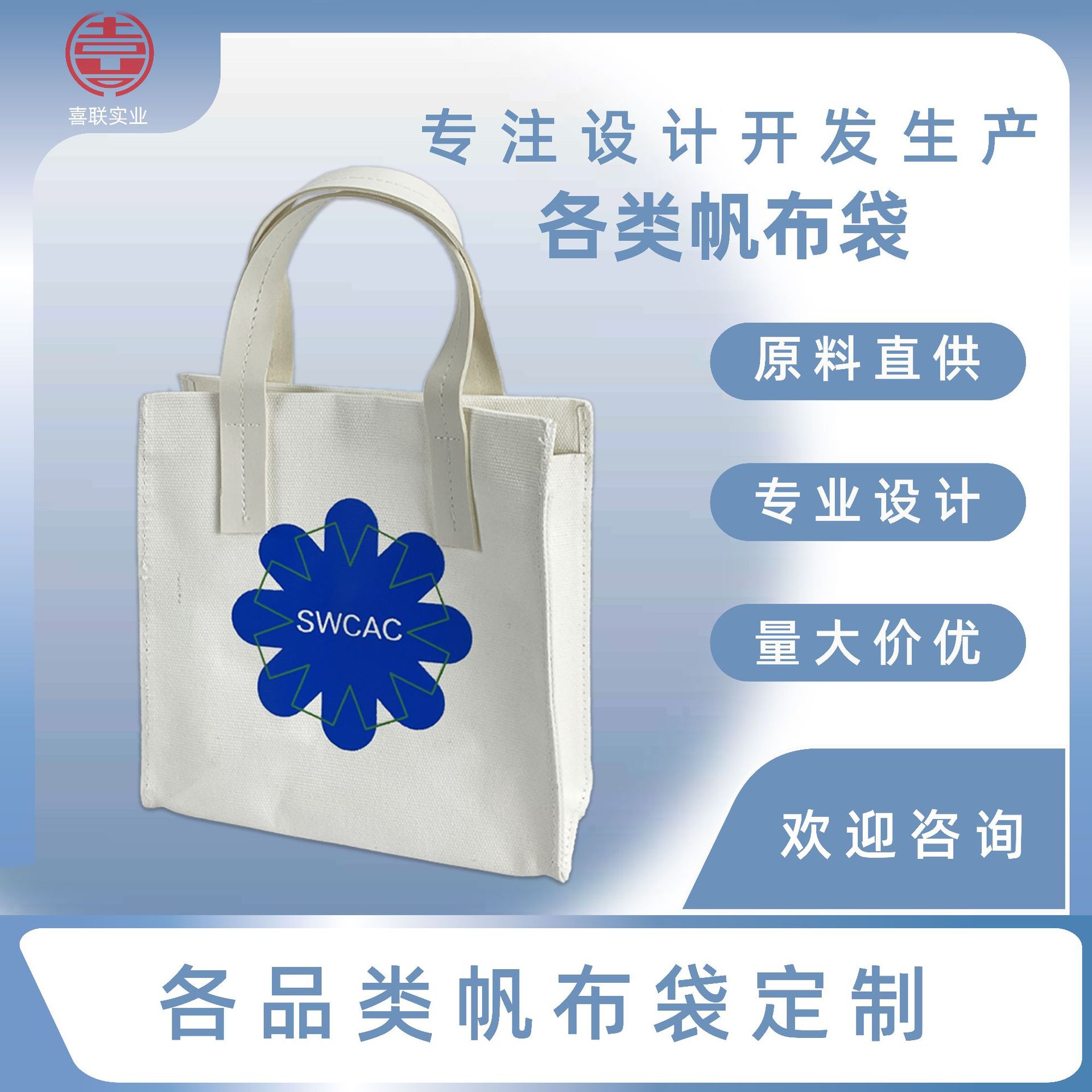 （成品展示）海上世界小蓝花创意设计百搭手提斜挎帆布袋大容量