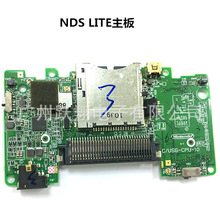 NDSL主機主板 DS LITE 原裝機器主板 nds lite游戲主機主板 配件