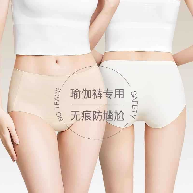 Invisible, Traceless, Anti-Triangle Area, Embarrassing Line Underwear for Women, Yoga, Fitness and Cycling, No Sticking and No Pinching of the Buttocks Invisible, Traceless, Anti-Triangle Area, Embarrassing Line Underwear for Women, Yoga, Fitness and Cycling, No Sticking and No Pinching of the Buttocks