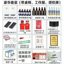 手机纳米镀膜机全自动多功能液体智能贴膜机小本创业摆摊地摊项目