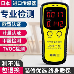 嘉柏蘭ホルムアルデヒド測定器hcho/tvoc室内家庭用メーカー直販クロスボーダー