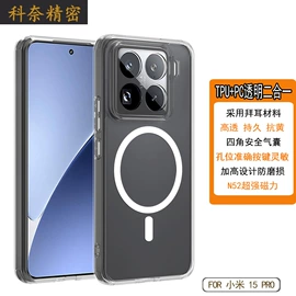 手机保护套;iPhone保护套