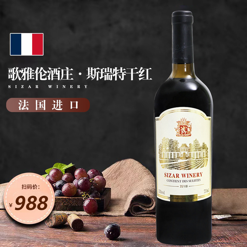 보급형 레드 와인 750ml * 1 개