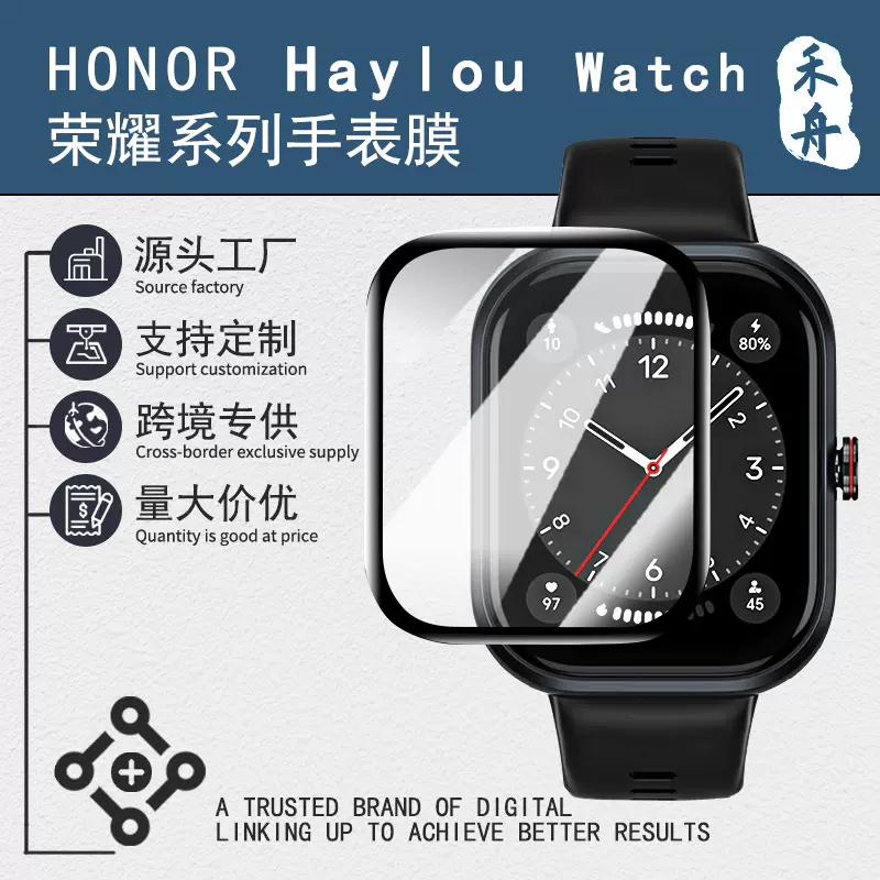 适用Honor荣耀亲选haylou手表贴膜爽滑修复TPU软膜高清防刮保护膜