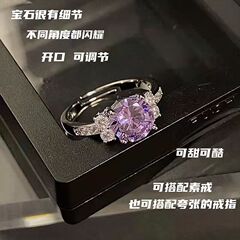 チャーリー蘇結婚指輪プロポーズ紫ドリル宝石甘いクールな指戒925純銀光と夜の恋周辺
