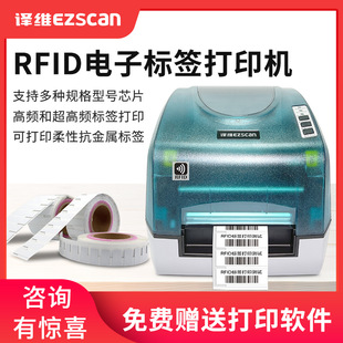 Deciwei GL73R electronic label printer rfid ultra HD label machine UHF adhesive sticker flexible anti-metal