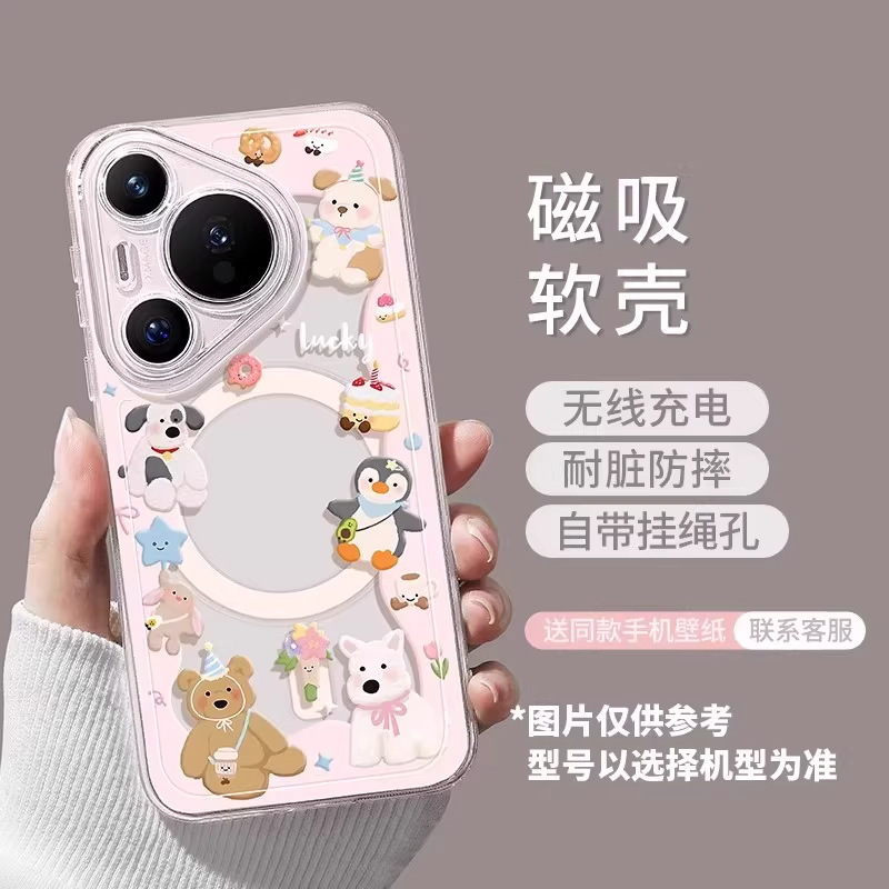 西高地适用华为pura80pro新款手机壳pura80ultra磁吸p80带支架p70|undefined