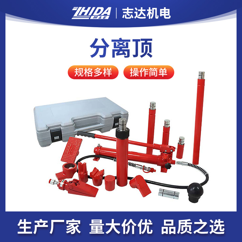 分离式千斤顶 维修工具便携式分离式液压千斤顶多规格可拆卸
