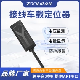 GPS定位器;其他居家日用