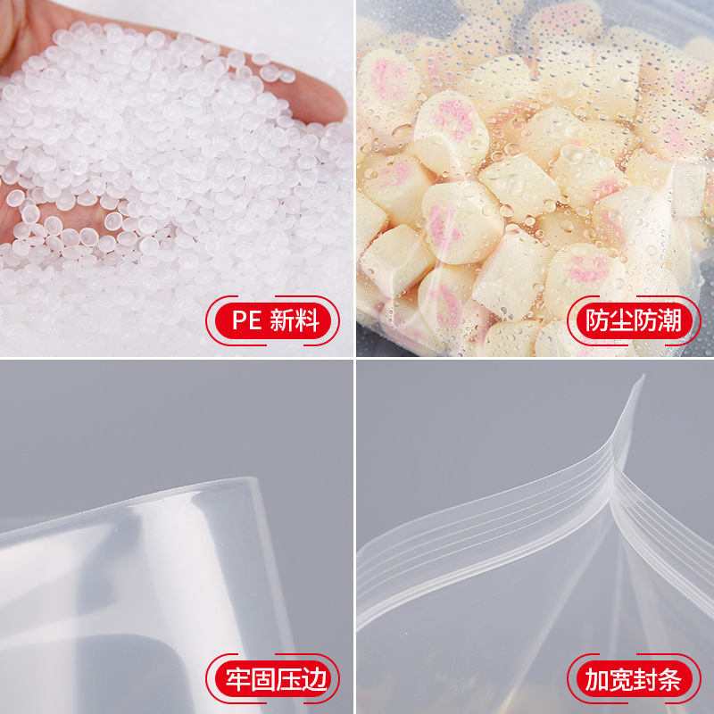 密封袋PE自封袋透明袋子食品包裝飾品包裝袋封口袋10*15*12絲