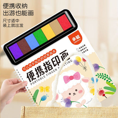 【1279人好评】便携趣味手指画指印儿童无毒宝宝手指点画拇指戳戳|ms