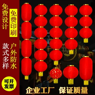 批发大红连串灯笼户外防水广告印字灯笼舞蹈冬瓜拉丝折叠灯笼挂饰