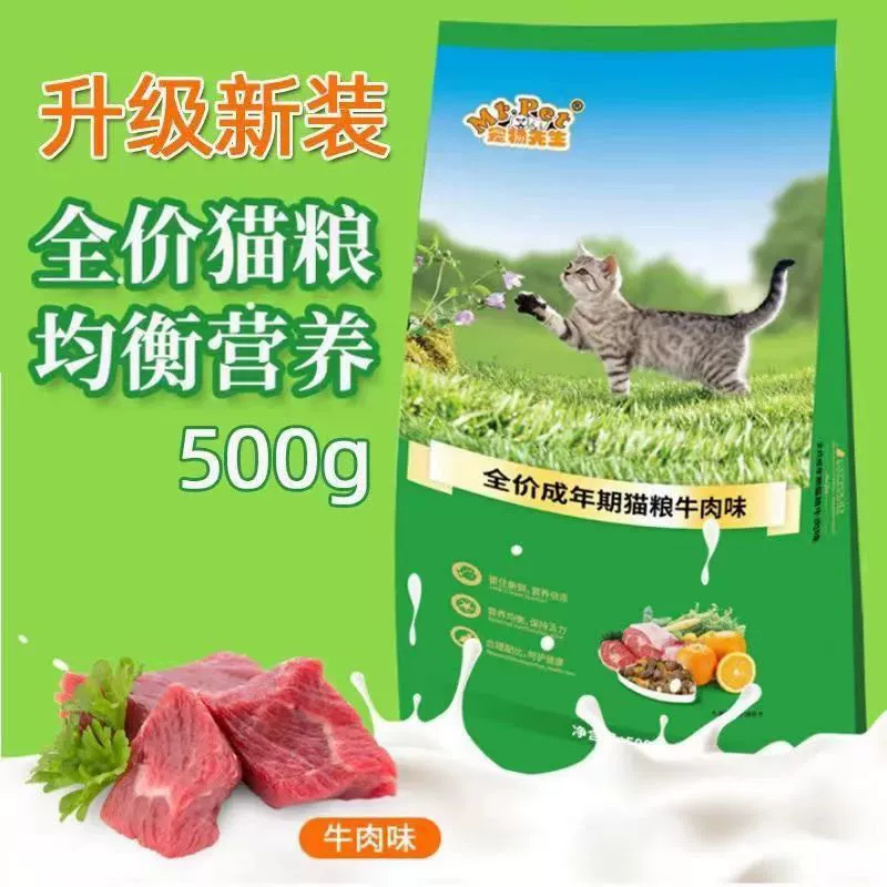 Корм для кошек Mr. Pet со вкусом лосося, со вкусом говядины, 500 г, для взрослых кошек, домашних кошек, бездомных кошек, Blue Short Blue Cat, полная цена, корм для кошек