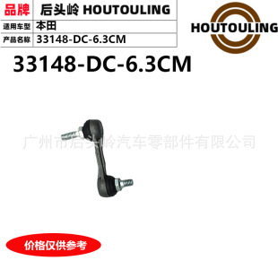 33148-DC-6.3CM �m��춱��� CP/CU/TF/RUǰ ����{�������^ 6.3CM