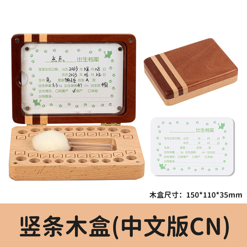 수직 샤플리 치아 상자 - 중국어