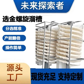 重选设备;其他选矿设备;研磨机