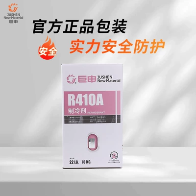 Original Jushen R410A Refrigerant Antifriz