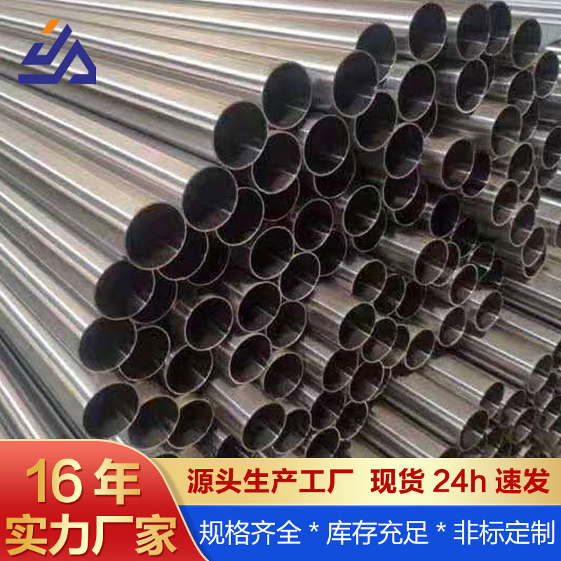 Foshan Spot 201 Stainless Steel Round Tube Bright Towel Drying Bracket Decoration 201 Stainless Steel Round Tube Wholesale Foshan Spot 201 Stainless Steel Round Tube Bright Towel Drying Bracket Decoration 201 Stainless Steel Round Tube Wholesale