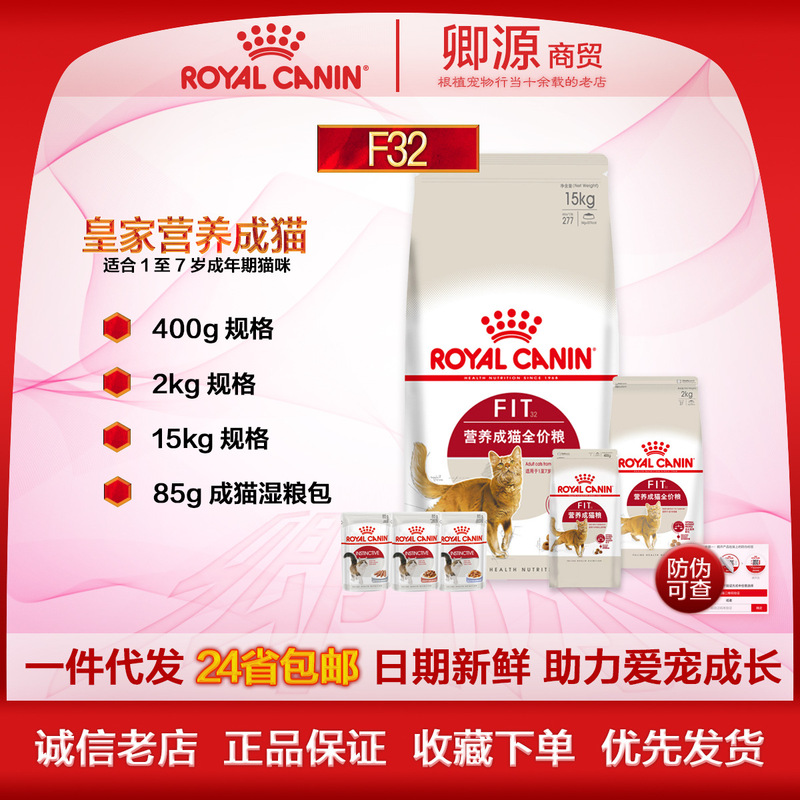 Free Shipping in 24 Provinces F32 Nutritious Adult Cat Food 400G/2Kg/15Kg Wonderful Fresh Wet Food Pack 85g Free Shipping in 24 Provinces F32 Nutritious Adult Cat Food 400G/2Kg/15Kg Wonderful Fresh Wet Food Pack 85g