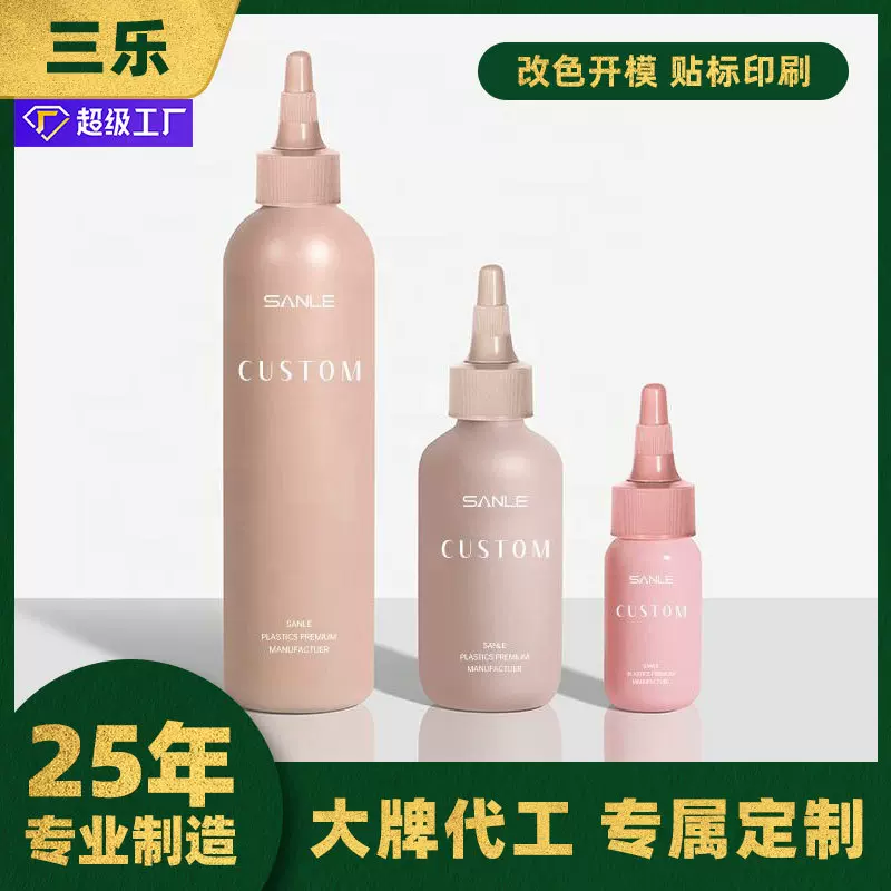 三乐工厂定制pe塑料瓶250ml尖嘴瓶液体分装挤压瓶跨境护发精油瓶