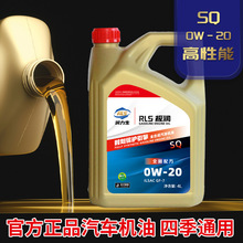 ������SQ 0W-20 �ϳ����C�� �������ϻ� ���͙Cе /ԽҰ�I�m��