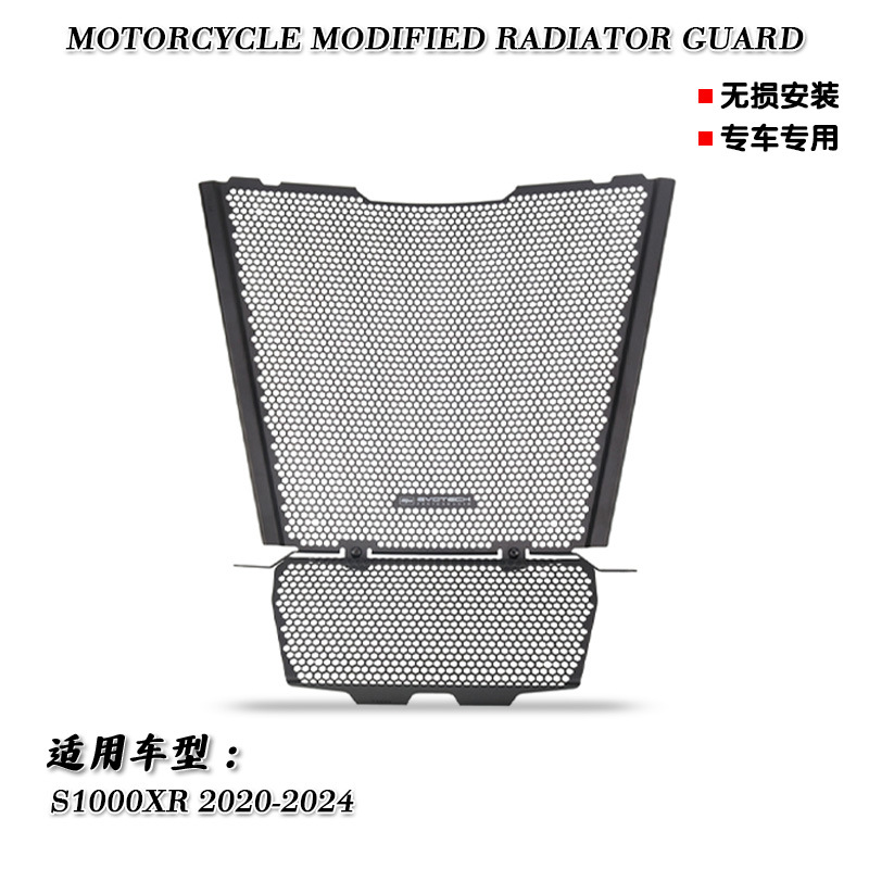 Rejilla Protectora de Radiador para Motocicleta BMW S1000XR de Aleación de Aluminio Protector