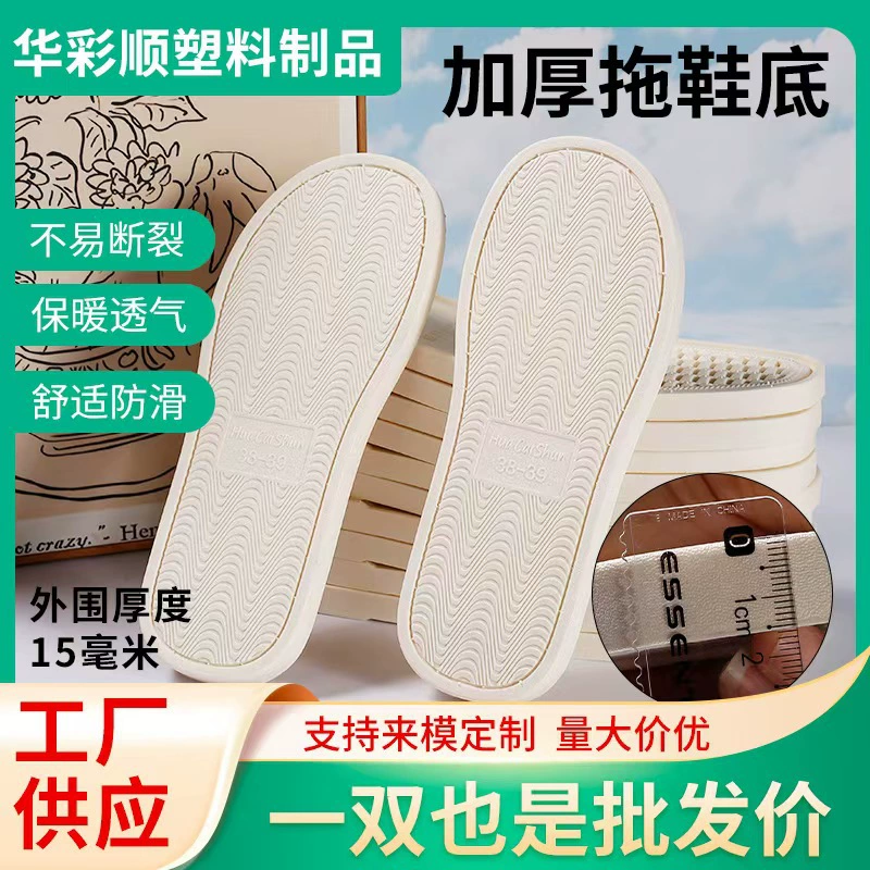 Новые утолщённые надувные тапочки Huacaishun и большие шлёпанцы с открытым мысом