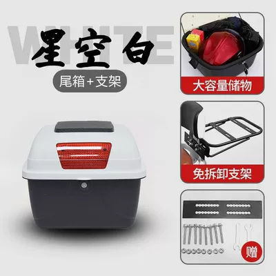Electric Vehicle Trunk Universal Suitable for Storage Without Disassembly Battery Bicycle Rear Backrest Shelf Tail Box Wholesale (Motorcycle trunk) - white-backrest-bracket-can-hold-a-helmet-raincoat-charger