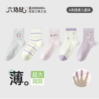六指鼠儿童袜子2026春季夏季新款薄款女童孩子棉袜网眼洞洞中筒袜