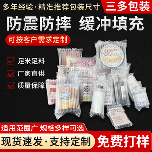 Processing and Customization of Air Column Bags, Customization of Express Packaging Bubble Bags, Shock-Proof Buffer Airbags, Bubble Column Customization