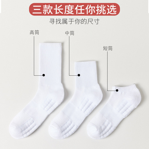 Men's Socks, Mid-Height, American Style, High-Top Basketball Socks, Running Towel Bottom, Thickened Pure Color Black and White Couple Cotton Socks 