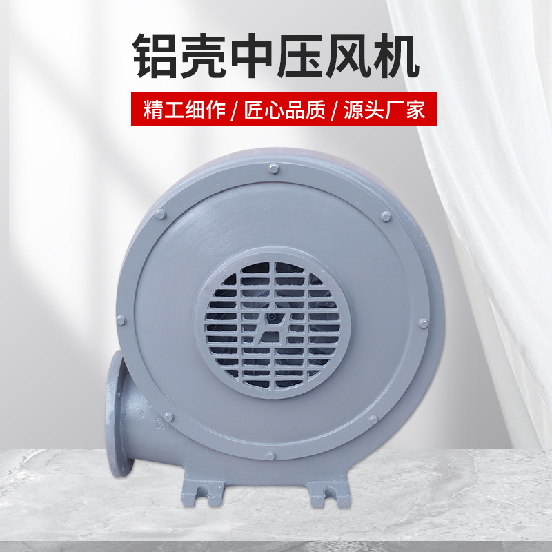 永强牌1.5KW380V工业通风中压风机三相CZR125E铝壳鼓风机Y90L-2