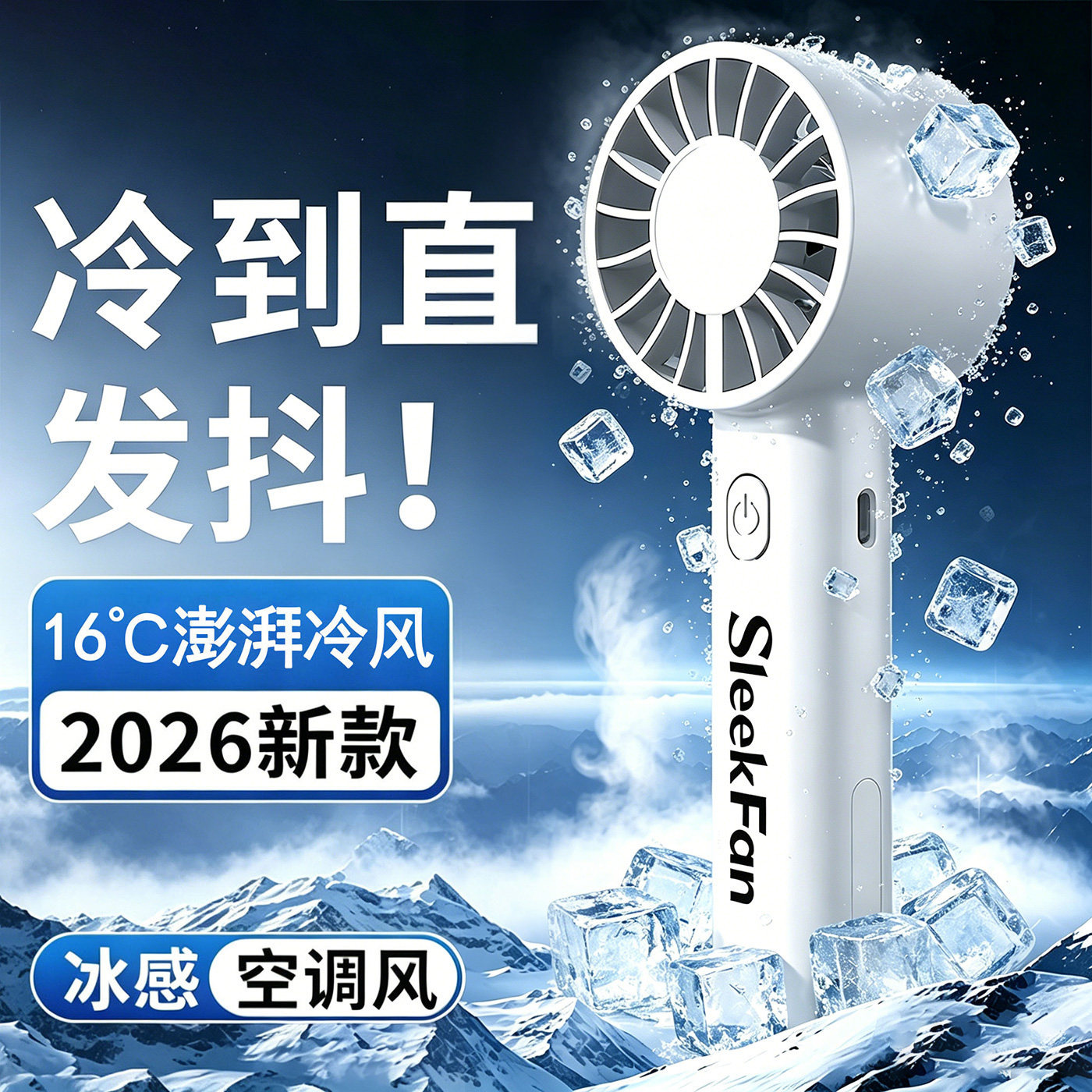 Outdoor Camping Fan