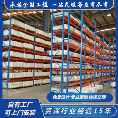 重量物用棚メーカー卸売倉庫大型保管庫ガレージ棚高架横梁式狭通路棚