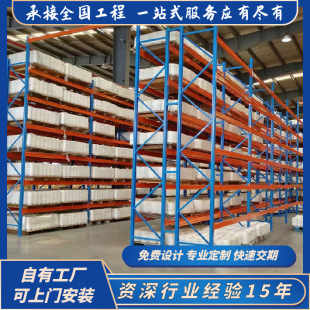 Heavy-Duty Shelf Manufacturers Wholesale Storage Warehouse Large Storage Garage Racks High Beam Type Narrow Aisle Shelves