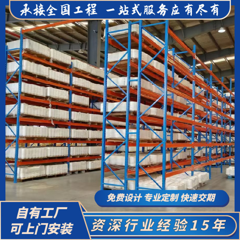 重量物用棚メーカー卸売倉庫大型保管庫ガレージ棚高架横梁式狭通路棚|undefined
