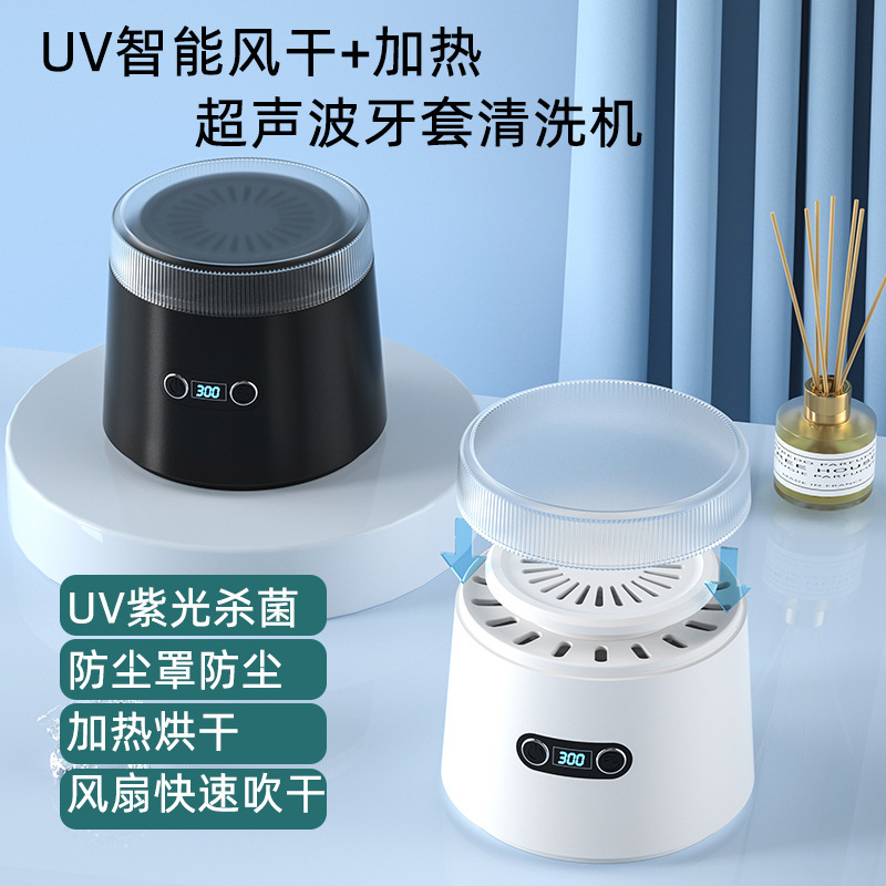 Ultrasonic Cleaner for Braces and Dentures, Uv Ultraviolet Sterilization, Air Drying, Small Portable Cleaning Machine
