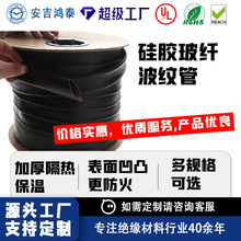 可定制硅胶玻纤波纹管耐高温防火阻燃保温加厚隔热玻璃纤维套管