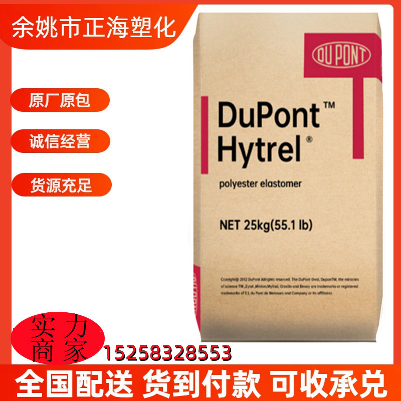 PA66美国杜邦70G30L玻纤增强30%高强度高刚性耐高温脱模剂润滑剂